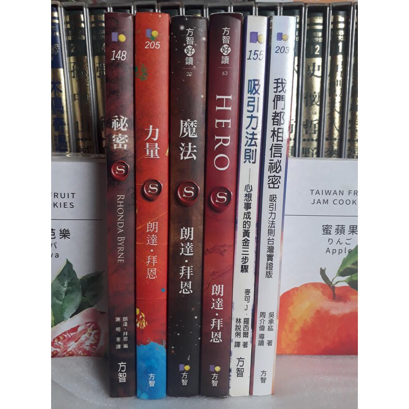 圓神出版*魔法 & 秘密姊妹作《秘密》力量&  HERO 英雄 方智│朗達.拜恩ISBN838│定價250 另外還有魔法