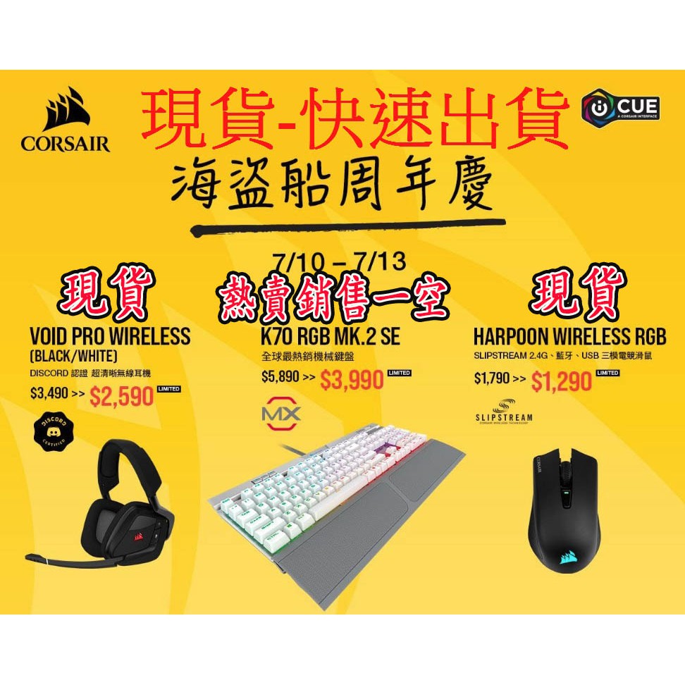 void pro 7.1 wireless