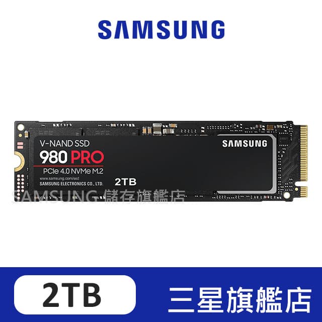 SAMSUNG三星 980 PRO 2TB NVMe M.2 PCIe 固態硬碟 MZ-V8P2T0BW