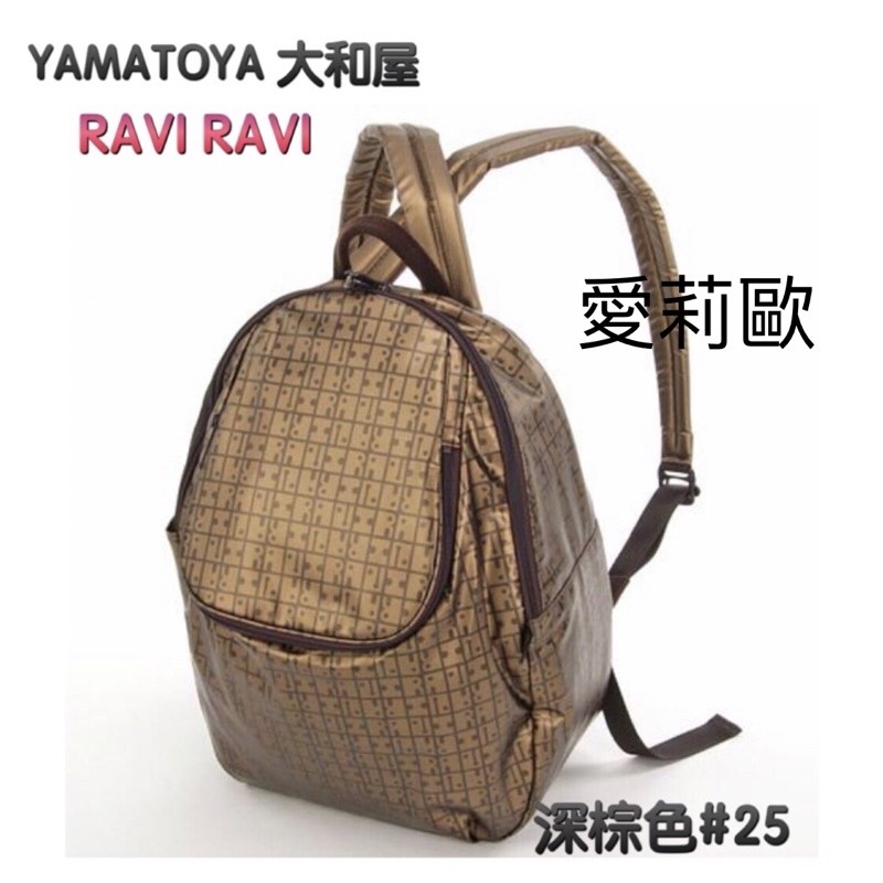 愛莉歐日本代購🇯🇵YAMATOYA 大和屋RAVI RAVI 防水防盜交叉背法日本製原裝正版後背包