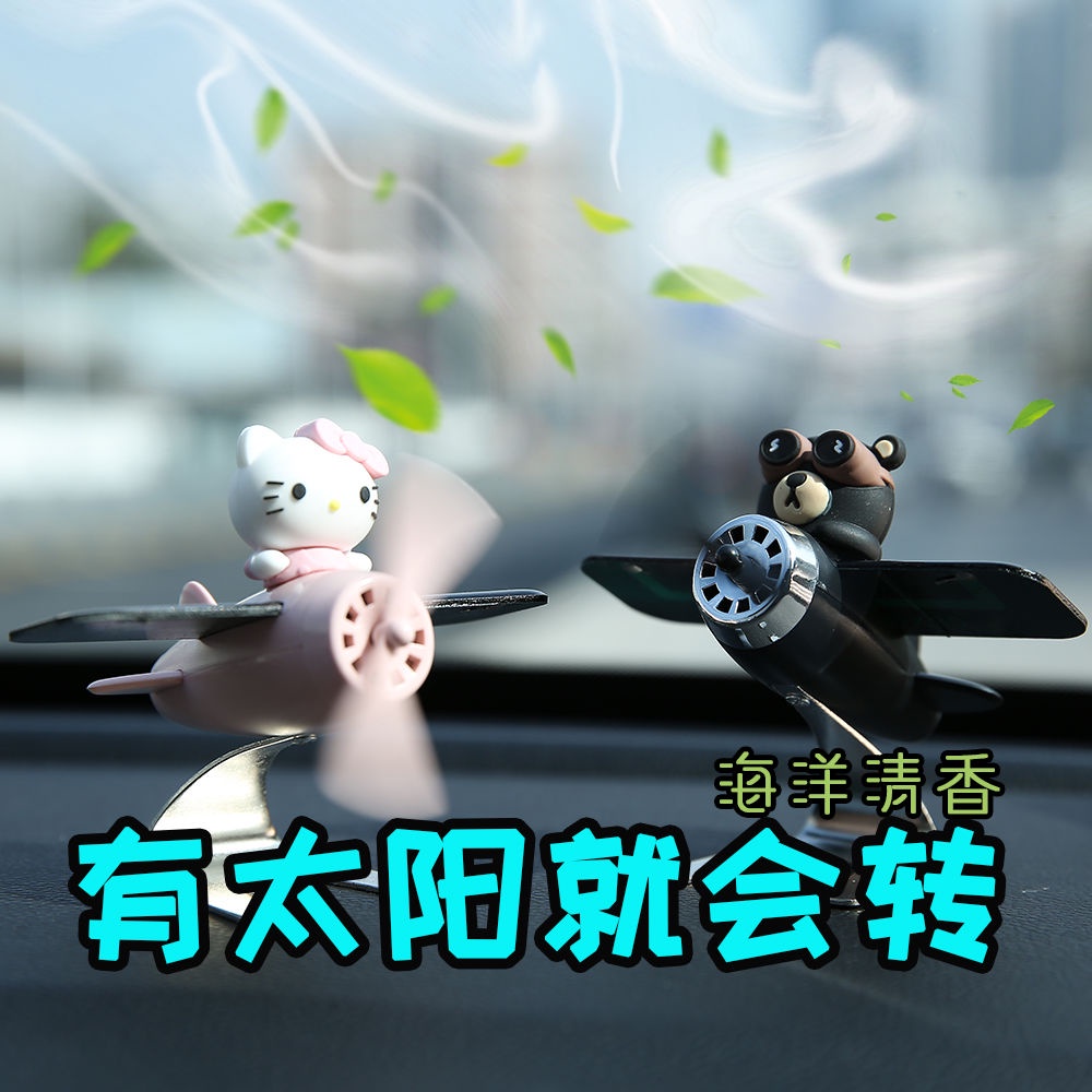 Hello Kitty 太陽能飛機卡通KT車內香水薰擺件個性創意車載中控臺裝飾
