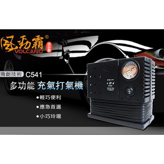 車資樂㊣汽車用品【C541】VOLCANO風勁霸 車用救援輪胎打氣機 車用便攜型 附氣嘴/充氣針