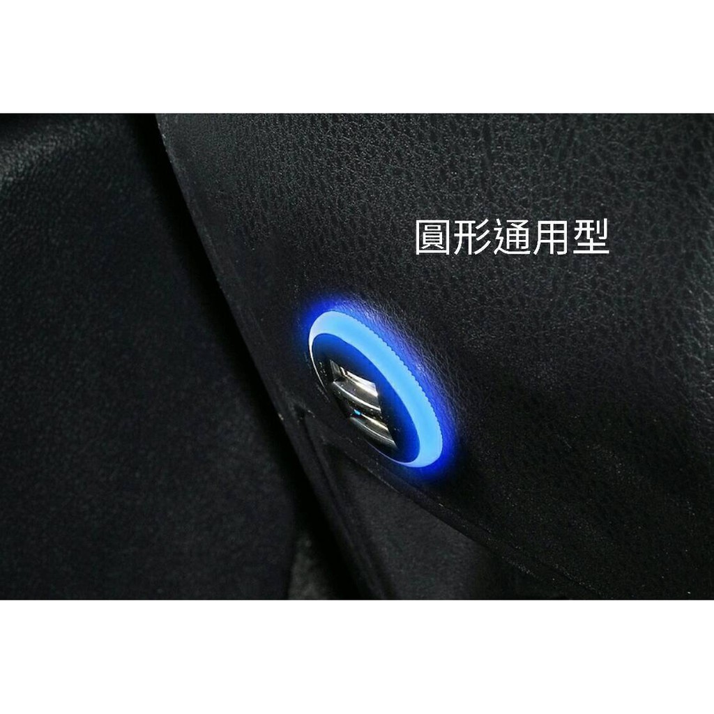 新店【阿勇的店】車美仕 原廠件 雙孔USB 盲塞式 待機時藍光 充電時橘光 原廠件 MIT