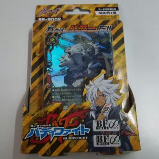 《67》BF 未來戰士 BF-SD02 預組 套牌（優惠商品）