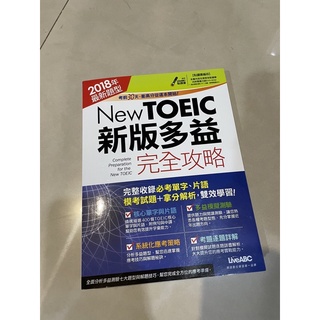 New TOEIC新版多益完全攻略