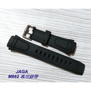 【JAGA錶帶】 捷卡原廠公司貨 絕非一般替用錶帶【超低價↘】M862電子錶專用 請註明顏色 若有未刊登型號可詢問