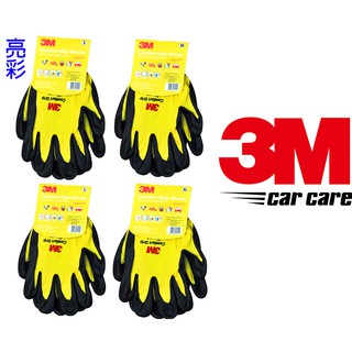 3M手套 亮彩舒適型 止滑/耐磨手套 防滑