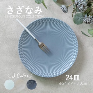 現貨 日本製 美濃燒 陶瓷 餐盤 碗盤器皿 陶器 日式碗盤 碗 盤 盤子 瓷盤 廚房餐具 淺盤 甜點盤 富士通販