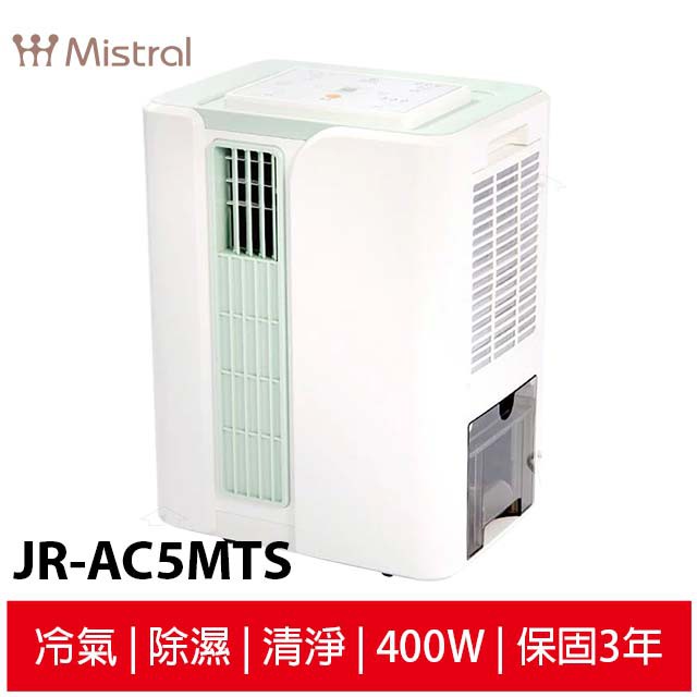 現貨 美寧 旗艦級透涼移動冷氣機/除濕機JR-AC5MT (綠色限定版)【送排風管+窗隔板】
