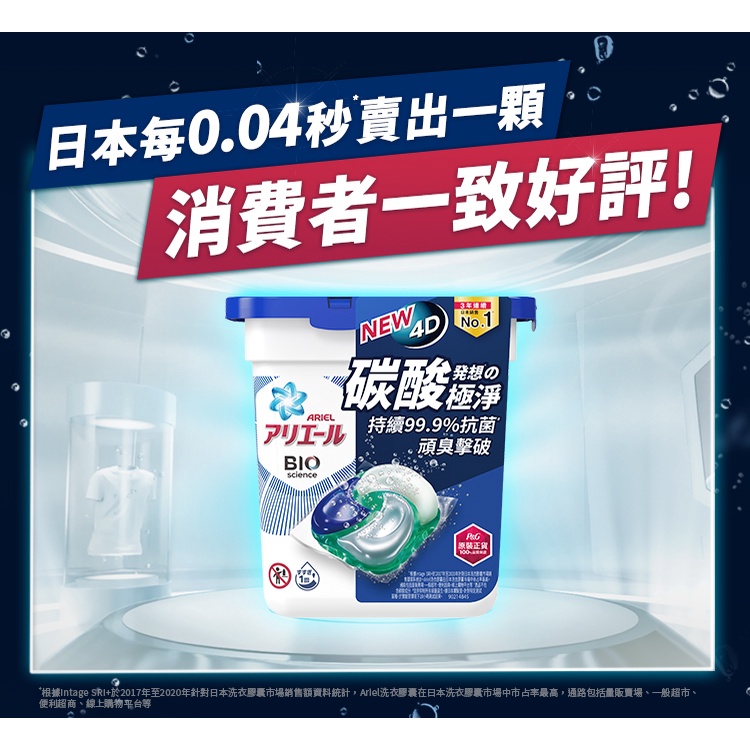 2022最新 4D碳酸洗衣球新上架🌟P&amp;G 寶僑 第四代 3D 4D 洗衣球 洗衣膠球 12入 16入 盒裝 抗菌 黑蓋