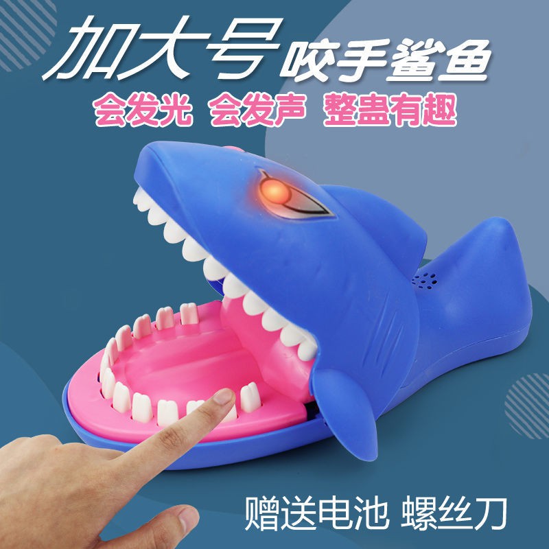 台灣現貨/咬手指的大嘴巴鱷魚玩具咬手鯊魚咬手玩具拔牙兒童親子整蠱玩具