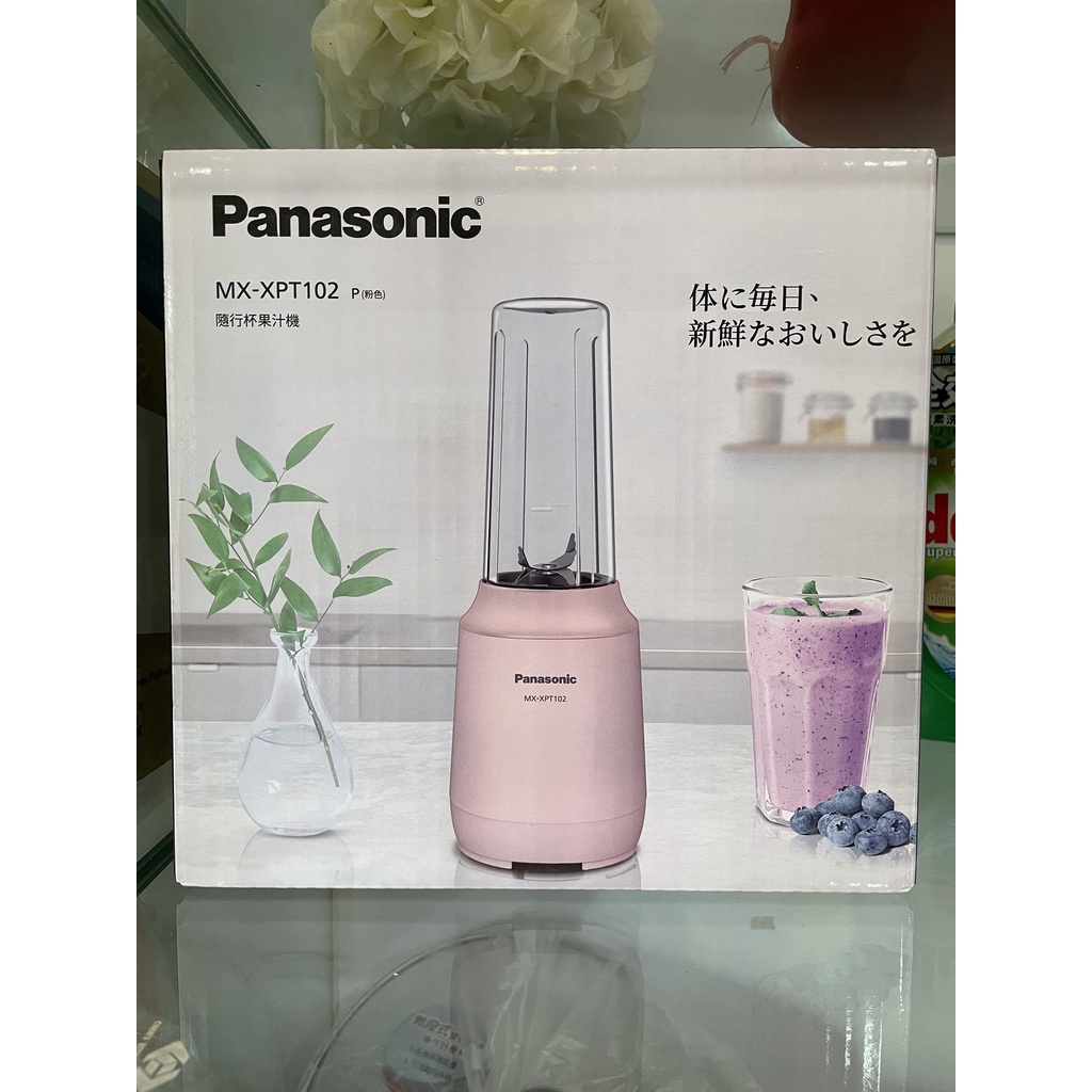 [全新] Panasonic 國際牌 MX-XPT102 隨行杯果汁機