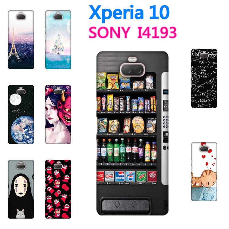 [i4193 軟殼] SONY Xperia 10 I4193 手機殼 外殼 保護套