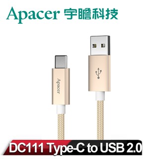 【Apacer宇瞻】 DC111 手機充電線 Type-C To USB2.0 傳輸線_金色 (1m編織線)
