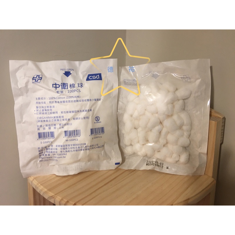 中衛(CSD) 滅菌小棉球 1包/100pcs