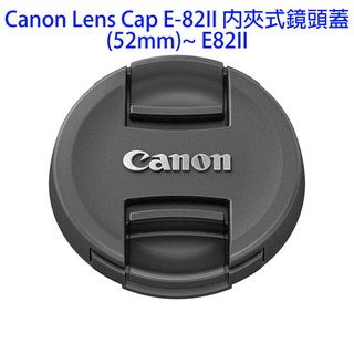 Canon Lens Cap E-82II 內夾式鏡頭蓋(82mm)~ E82II