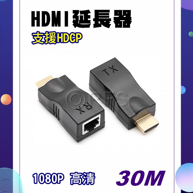 ◎洛克潮流館◎ HDMI轉RJ45 免電源 1080P 信號放大 訊號延長 30M