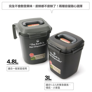 樂扣樂扣廚餘回收桶1.5L/3L/4.8L(超密封、防臭)樂扣廚餘桶 垃圾筒 垃圾桶_2059生活居家館