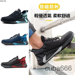 azaz 免運下殺 飛織輕便透氣防臭安全鞋📣 防砸防滑 透氣防刺穿 耐油耐酸堿 工地鞋 防護鞋 勞保鞋 登山鞋