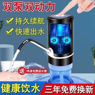 【嚴選商品 優先出貨】桶裝水抽水器家用飲水機礦泉純淨水桶按壓大桶吸水電動壓水出水器