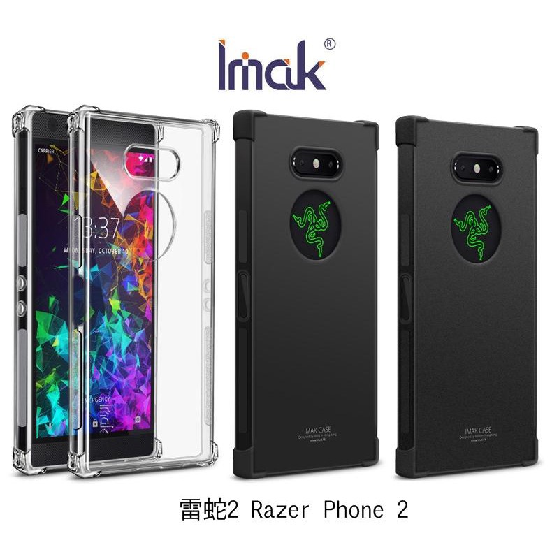 --庫米--Imak 雷蛇2 Razer Phone2 全包防摔套(加厚) 耐摔 防摔耐磨 手機殼 保護套 背殼