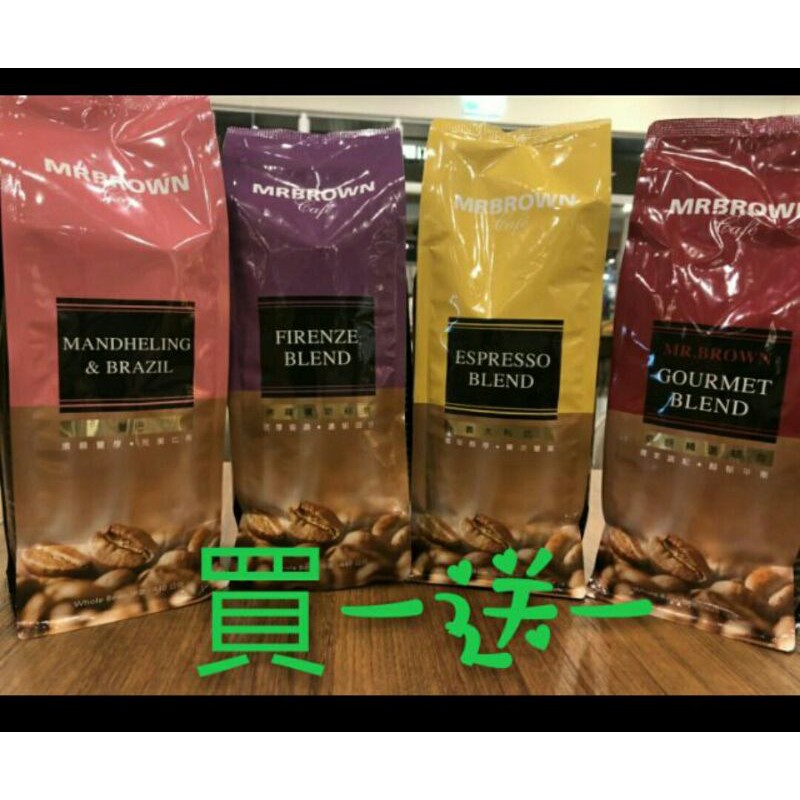 伯朗精選咖啡豆買一送一(ww624928)