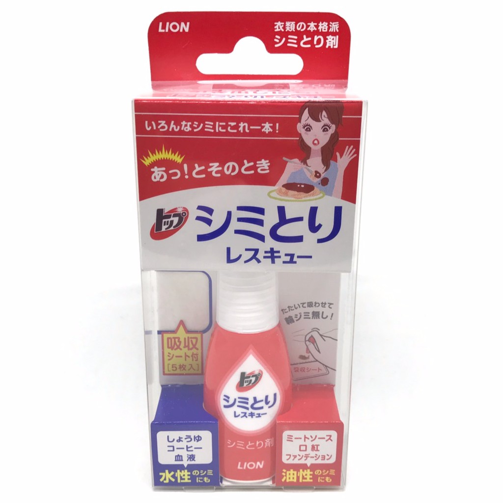 日本 LION 獅王 衣物 局部去汙 隨身瓶 衣領 袖口 襪子 酵素去污 去漬 清潔 急救 髒 清潔劑