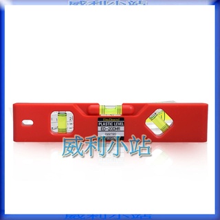 【威利小站】日本惠比壽 EBISU ED-20DMR 精密便利水平尺附磁 日本製造 壓克力 夜光水平尺 多角度 水平儀