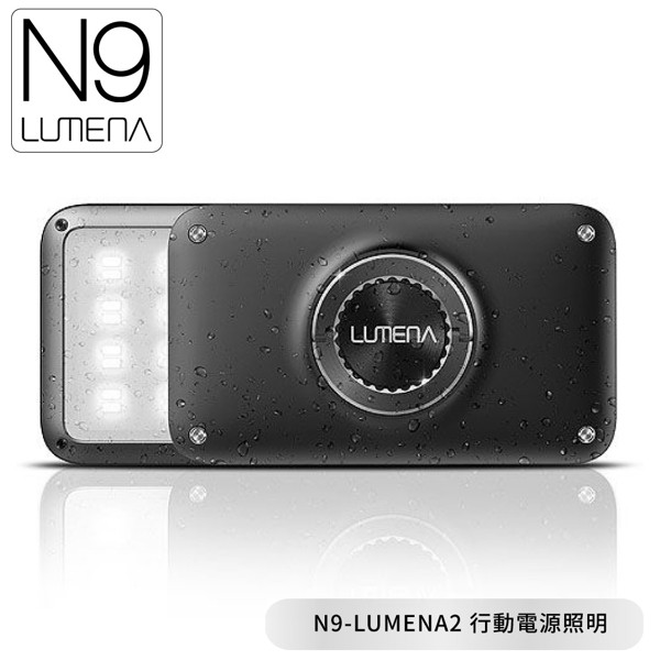 【N9-LUMENA2 行動電源照明《星空黑》】LUMENA2/照明燈/攜帶式/防水/耐摔/悠遊山水