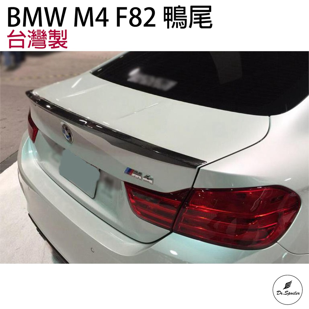免運[速博翼空力套件] BMW M4 F82 鴨尾翼 (2014~2020) 素材/烤漆/碳纖維