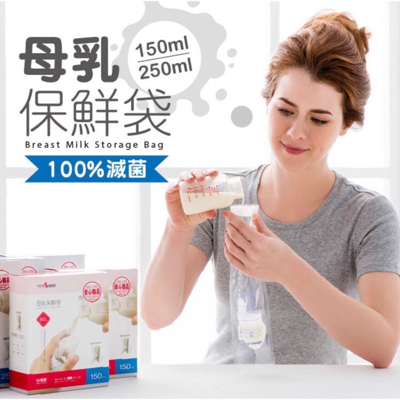六甲村母乳保鮮袋250ml/150ml