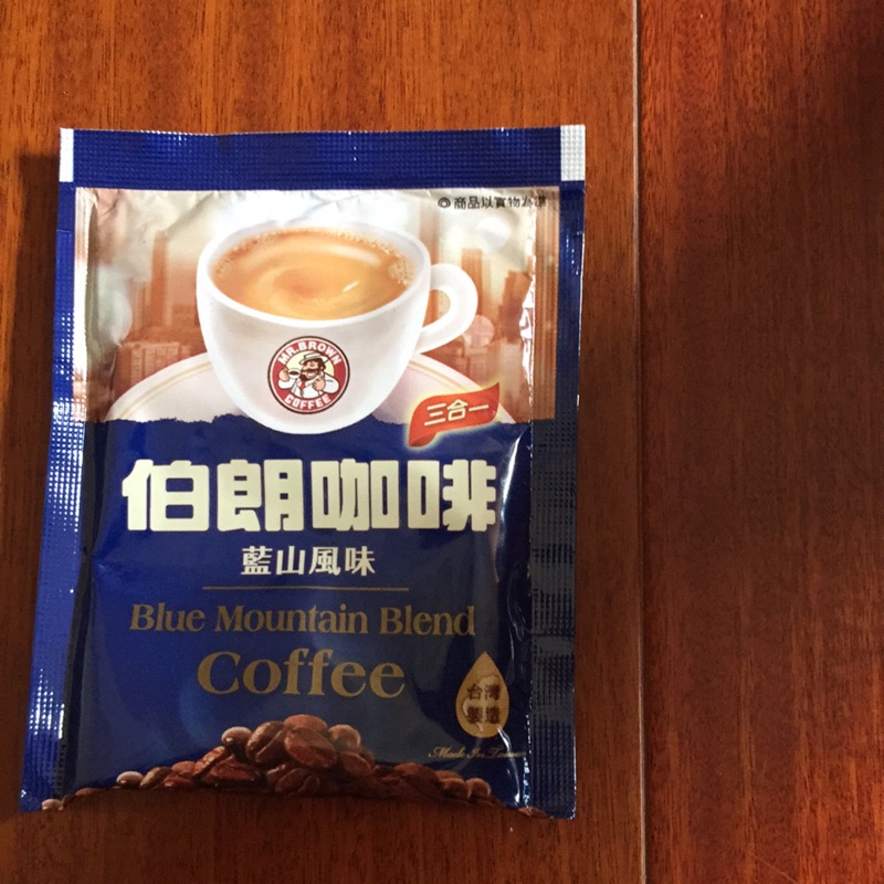 伯朗咖啡 藍山風味 2020.03.11
