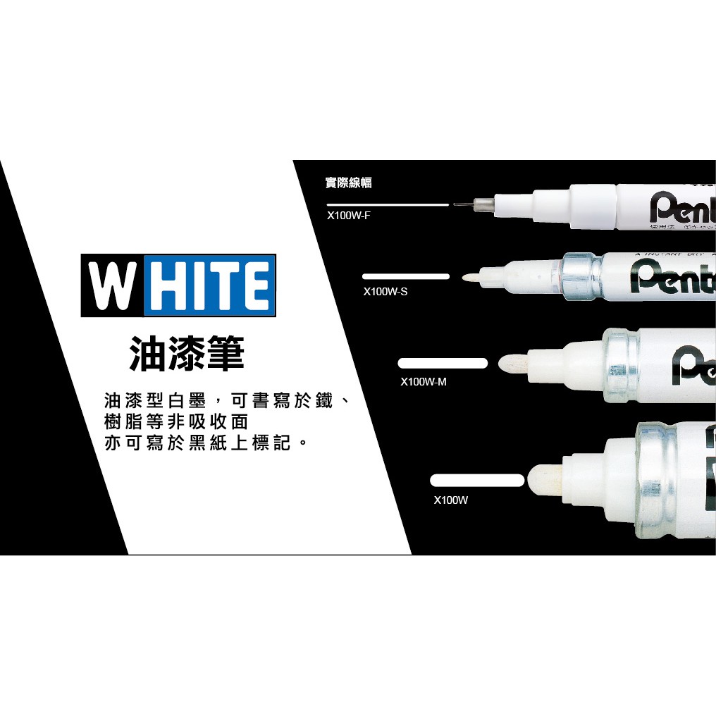 PENTEL 飛龍X100W-F X100 白色油漆筆超極細字WHITE 油性筆奇異筆白筆| 蝦皮購物 PENTEL 飛龍X100W-F X100 白色油漆筆超極細字WHITE 油性筆奇異筆白筆| 蝦皮購物