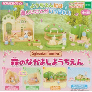 【日玩獵人】EPOCH(轉蛋) 森林家族 幼稚園篇P1 全4種 整套販售