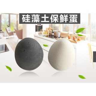 【臺灣現貨】珪藻土冰箱除臭蛋 灰色 除臭蛋 吸濕蛋 冰箱除臭蛋 吸臭 乾燥蛋【HK03】