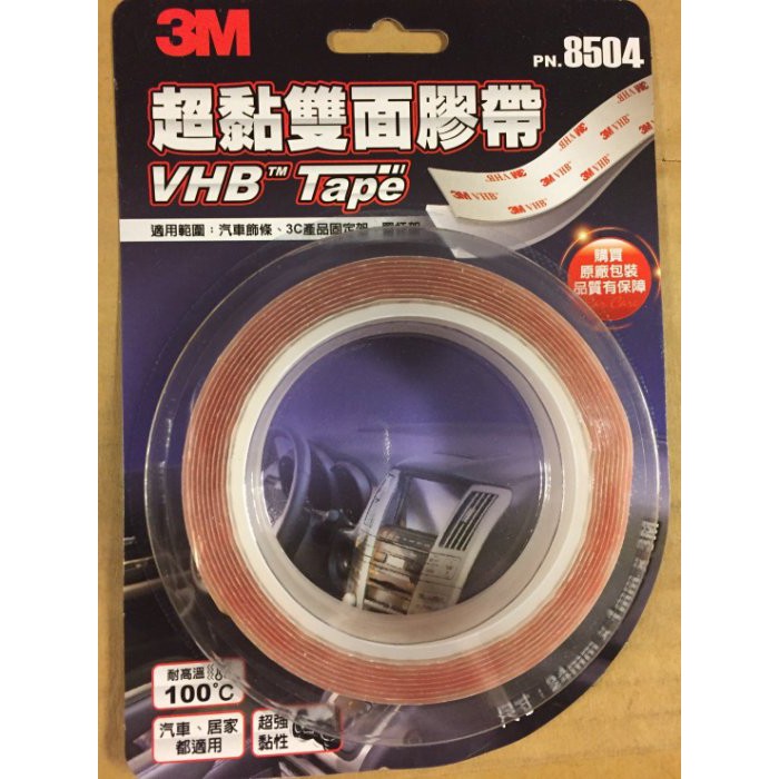3M 超黏雙面膠帶 VHB透明雙面膠帶24mm*3m PN8504