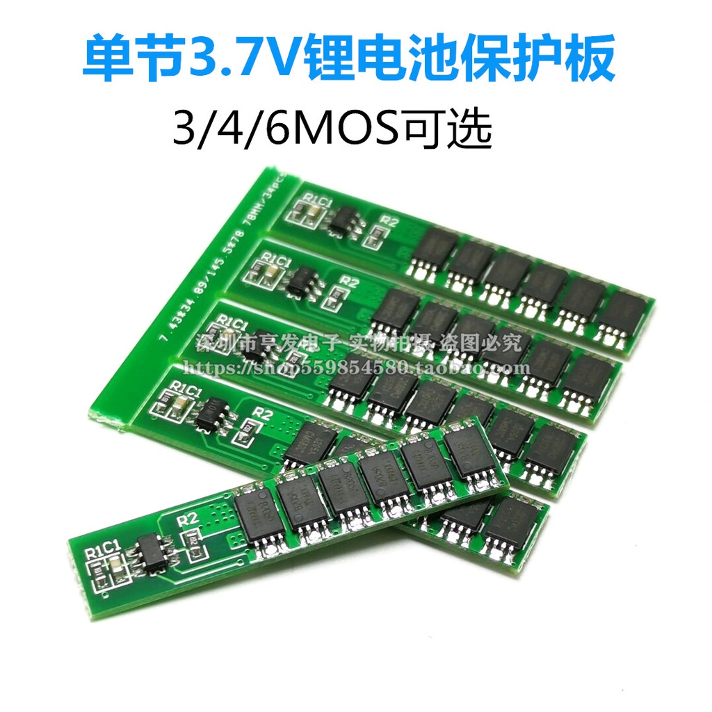 【量大價優】單節3.7V鋰電池保護板 3/4/6MOS 1串18650聚合物電池保護6-12A