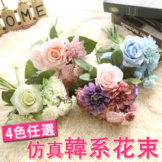 (現貨)模擬韓系花束 韓式花束 玫瑰花 小菊花 拍照背景 假花 裝飾 仿真花 插花 房間裝飾 假樹葉 拍攝道具 居家裝飾