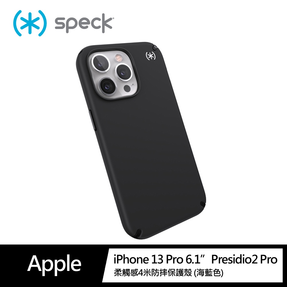 Speck iPhone 13 Pro 6.1" Presidio2 Pro 柔觸感抗菌4米防摔保護殼(黑色)