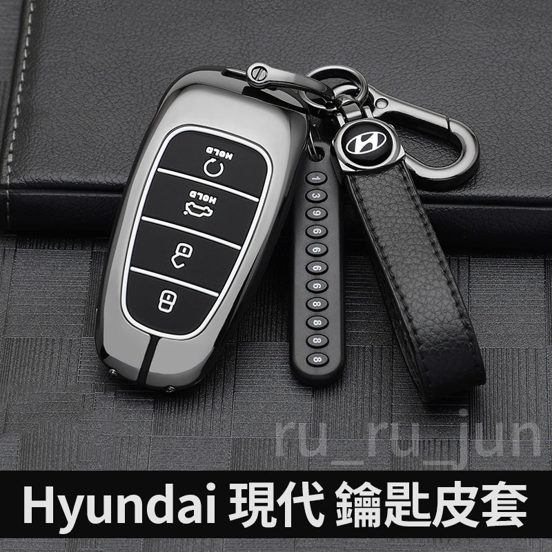 Hyundai 現代 Tucson L  Santa Fe 鑰匙皮套 金屬汽車鑰匙套推薦