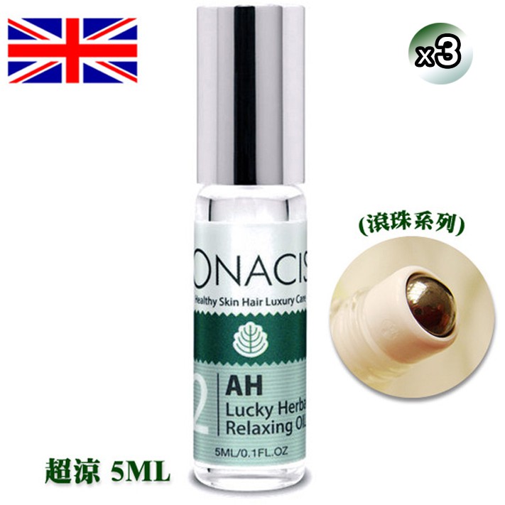 【歐娜】百靈優油三入組(5ml)