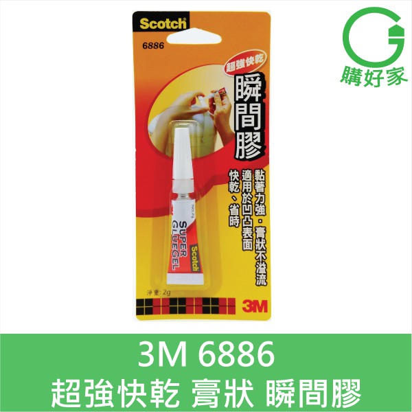 3M Scotch 瞬間膠 6886 膏狀 超強 快乾  凹凸表面適用  黏著力強
