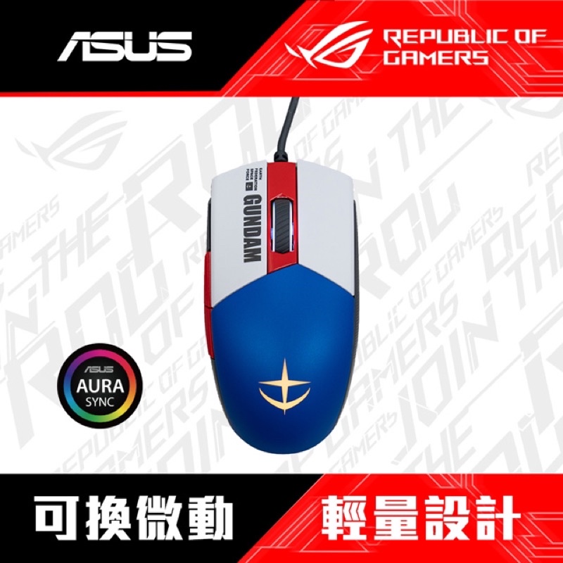 「全新」華碩 ASUS ROG STRIX IMPACT II GD 電競滑鼠-鋼彈聯名款