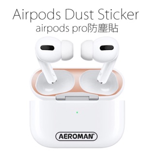 airpods pro 防塵貼 3代 防塵 貼紙 蘋果 2代 有線 無線 1代