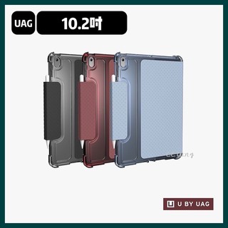 《UAG原廠正品現貨》iPad 9代 8代 7代 10.2吋 亮透款 耐衝擊保護殼 平板套 保護套 皮套 防摔殼 玻璃貼