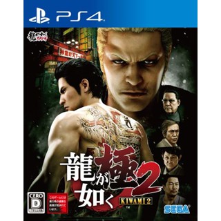 PS4《人中之龍 極 2》中文一般版