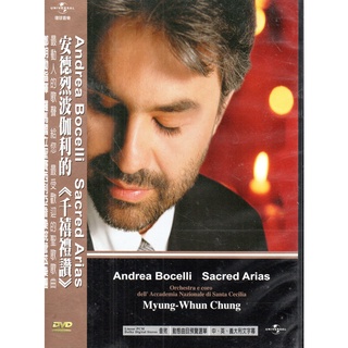 Image of Andrea Bocelli 安德烈波伽利 千禧禮讚 DVD 590800001070 再生工場02
