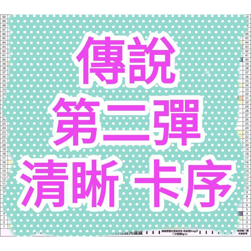 Gaole 傳說第二彈卡序的價格推薦 22年7月 比價比個夠biggo