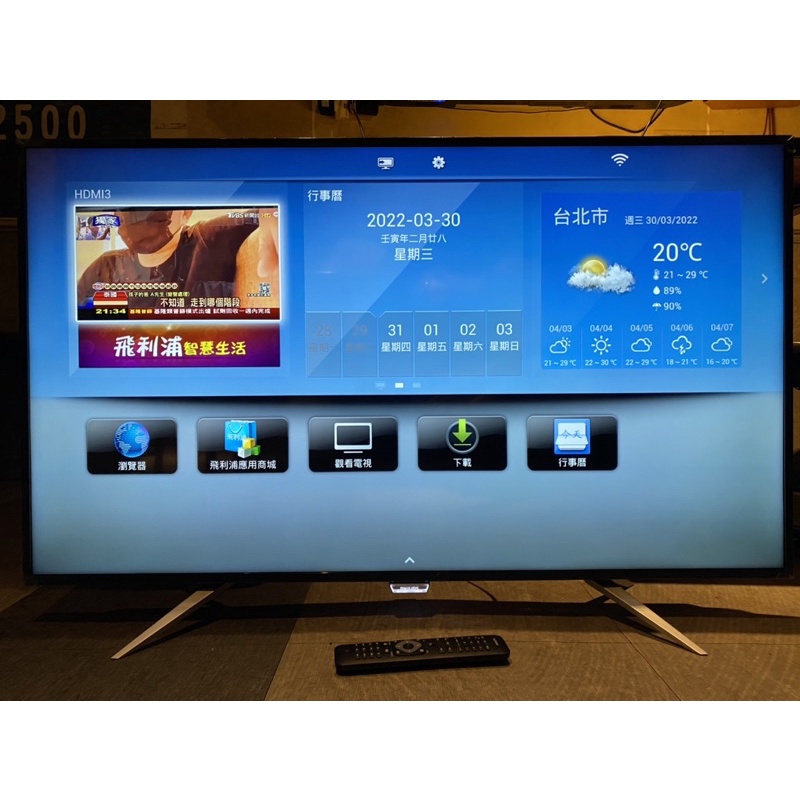 2017飛利浦49吋4K WiFi聯網液晶電視