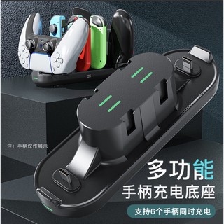 PS5/SWITCH PRO/xbox series S/X/JOY CON 手把 手柄 搖桿 控制器充電座 座充